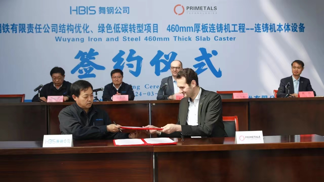3月的舞鋼，陽光明媚，生機盎然。3月26日上午，河鋼集團舞鋼公司結構優(yōu)化、綠色低碳轉型項目，460mm厚板連鑄機工程——連鑄機本體設備簽約儀式成功舉行。舞鋼公司黨委書記、常務副總經理吝章國，普銳特冶金技術（中國）公司首席執(zhí)行官柯特出席簽約儀式并致辭，舞鋼公司總經理趙國昌主持簽約儀式，副總經理高振、普銳特冶金技術（中國）公司奧地利副總裁托馬斯雙方簽署了本項目合同、合作框架協(xié)議。    吝章國在致辭中向出席舞鋼公司與普銳特冶金技術（中國）公司關于460mm厚板連鑄機工程——連鑄機本體設備項目簽約儀式的各位來賓表示熱烈的歡迎。他表示，舞鋼公司作為中國寬厚鋼板生產科研基地，具有雄厚的技術研發(fā)實力和豐富的生產制造經驗。多年以來，公司持續(xù)聚焦“市場”和“產品”兩大主題，不斷優(yōu)化客戶結構和產品結構。但隨著市場供需結構變化，客戶需求持續(xù)高端化，舞鋼公司在工藝裝備升級、信息技術提升、產品質量改善等各方面的需求也日益迫切。460mm厚板連鑄機項目對公司的未來發(fā)展具有里程碑式的重大意義，是公司貫徹落實集團戰(zhàn)略部署，大力開展特厚板產品結構調整，堅持特鋼道路、堅持品牌戰(zhàn)略、堅持品種路線的重要裝備基礎。在國家“雙碳”戰(zhàn)略背景下，舞鋼公司積極落實集團低碳綠色發(fā)展行動計劃，助力集團打通綠色汽車鋼生產完整鏈條，充分發(fā)揮出集團整體協(xié)同效益。該項目將進一步鞏固公司在寬厚板行業(yè)領先地位，為建設最具競爭力的寬厚板領軍企業(yè)提供重要支撐。  吝章國指出，普銳特公司作為全球知名鋼鐵行業(yè)工程設計、設備制造企業(yè)，以先進的技術和創(chuàng)新的管理理念為社會提供優(yōu)質的產品和技術服務。普銳特以全生命周期的服務理念，為客戶提供滿足未來競爭需要的系統(tǒng)解決方案，與舞鋼公司當前的發(fā)展戰(zhàn)略高度契合。相信通過雙方的精誠合作，必將打造出連鑄機項目全球示范工程！真誠地期盼舞鋼公司460mm厚板連鑄機工程順利開展、完美落地，衷心地祝愿舞鋼公司和普銳特的事業(yè)欣欣向榮、蓬勃發(fā)展。  柯特在致辭中表示，非常有幸參加河鋼集團舞鋼公司和普銳特冶金技術（中國）公司就460mm厚板坯連鑄項目舉行的簽字儀式，在這里，感覺像回到家一樣。在過去幾個月，他們有機會和舞鋼團隊就460mm厚板坯連鑄機技術方案進行了深入的交流和討論，他和他的團隊感受到舞鋼真誠的歡迎。他們理解這項投資對舞鋼意義重大，會幫助舞鋼進一步提升競爭力，保持在中國和世界中厚板生產的市場引領者地位。在項目前期交流中，他們感受到并非常尊重和感激舞鋼管理層和團隊的無比敬業(yè)、超強的專業(yè)度、無限的真誠和高度的合作精神。對普銳特來說更重要的一點，是舞鋼管理層和團隊對他們的信任。他們將永遠牢記這份信任，并且將此作為他們與舞鋼共同合作與前行的最大動力。為了給舞鋼提供一個可靠的技術方案，普銳特相關專家進行了多次論證，承諾支持舞鋼對一些特殊鋼種進行開發(fā)。他們會指定最有經驗的項目經理、技術專家和工程師來共同執(zhí)行這個項目。  柯特表示，通過這個項目合同的簽約和合作框架協(xié)議的簽署，舞鋼和普銳特會以厚板坯技術合作為開始進行廣闊的合作。他強調，普銳特會盡自己最大努力，配置最好的資源，保證厚板坯項目的成功實施，并進一步發(fā)展和加強雙方的合作伙伴關系。祝愿雙方團隊在項目實施過程中一切順利，為厚板坯連鑄機成功投產全力以赴。