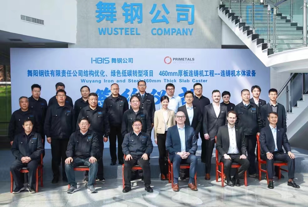 3月的舞鋼，陽光明媚，生機盎然。3月26日上午，河鋼集團舞鋼公司結構優(yōu)化、綠色低碳轉型項目，460mm厚板連鑄機工程——連鑄機本體設備簽約儀式成功舉行。舞鋼公司黨委書記、常務副總經理吝章國，普銳特冶金技術（中國）公司首席執(zhí)行官柯特出席簽約儀式并致辭，舞鋼公司總經理趙國昌主持簽約儀式，副總經理高振、普銳特冶金技術（中國）公司奧地利副總裁托馬斯雙方簽署了本項目合同、合作框架協(xié)議。    吝章國在致辭中向出席舞鋼公司與普銳特冶金技術（中國）公司關于460mm厚板連鑄機工程——連鑄機本體設備項目簽約儀式的各位來賓表示熱烈的歡迎。他表示，舞鋼公司作為中國寬厚鋼板生產科研基地，具有雄厚的技術研發(fā)實力和豐富的生產制造經驗。多年以來，公司持續(xù)聚焦“市場”和“產品”兩大主題，不斷優(yōu)化客戶結構和產品結構。但隨著市場供需結構變化，客戶需求持續(xù)高端化，舞鋼公司在工藝裝備升級、信息技術提升、產品質量改善等各方面的需求也日益迫切。460mm厚板連鑄機項目對公司的未來發(fā)展具有里程碑式的重大意義，是公司貫徹落實集團戰(zhàn)略部署，大力開展特厚板產品結構調整，堅持特鋼道路、堅持品牌戰(zhàn)略、堅持品種路線的重要裝備基礎。在國家“雙碳”戰(zhàn)略背景下，舞鋼公司積極落實集團低碳綠色發(fā)展行動計劃，助力集團打通綠色汽車鋼生產完整鏈條，充分發(fā)揮出集團整體協(xié)同效益。該項目將進一步鞏固公司在寬厚板行業(yè)領先地位，為建設最具競爭力的寬厚板領軍企業(yè)提供重要支撐。  吝章國指出，普銳特公司作為全球知名鋼鐵行業(yè)工程設計、設備制造企業(yè)，以先進的技術和創(chuàng)新的管理理念為社會提供優(yōu)質的產品和技術服務。普銳特以全生命周期的服務理念，為客戶提供滿足未來競爭需要的系統(tǒng)解決方案，與舞鋼公司當前的發(fā)展戰(zhàn)略高度契合。相信通過雙方的精誠合作，必將打造出連鑄機項目全球示范工程！真誠地期盼舞鋼公司460mm厚板連鑄機工程順利開展、完美落地，衷心地祝愿舞鋼公司和普銳特的事業(yè)欣欣向榮、蓬勃發(fā)展。  柯特在致辭中表示，非常有幸參加河鋼集團舞鋼公司和普銳特冶金技術（中國）公司就460mm厚板坯連鑄項目舉行的簽字儀式，在這里，感覺像回到家一樣。在過去幾個月，他們有機會和舞鋼團隊就460mm厚板坯連鑄機技術方案進行了深入的交流和討論，他和他的團隊感受到舞鋼真誠的歡迎。他們理解這項投資對舞鋼意義重大，會幫助舞鋼進一步提升競爭力，保持在中國和世界中厚板生產的市場引領者地位。在項目前期交流中，他們感受到并非常尊重和感激舞鋼管理層和團隊的無比敬業(yè)、超強的專業(yè)度、無限的真誠和高度的合作精神。對普銳特來說更重要的一點，是舞鋼管理層和團隊對他們的信任。他們將永遠牢記這份信任，并且將此作為他們與舞鋼共同合作與前行的最大動力。為了給舞鋼提供一個可靠的技術方案，普銳特相關專家進行了多次論證，承諾支持舞鋼對一些特殊鋼種進行開發(fā)。他們會指定最有經驗的項目經理、技術專家和工程師來共同執(zhí)行這個項目。  柯特表示，通過這個項目合同的簽約和合作框架協(xié)議的簽署，舞鋼和普銳特會以厚板坯技術合作為開始進行廣闊的合作。他強調，普銳特會盡自己最大努力，配置最好的資源，保證厚板坯項目的成功實施，并進一步發(fā)展和加強雙方的合作伙伴關系。祝愿雙方團隊在項目實施過程中一切順利，為厚板坯連鑄機成功投產全力以赴。